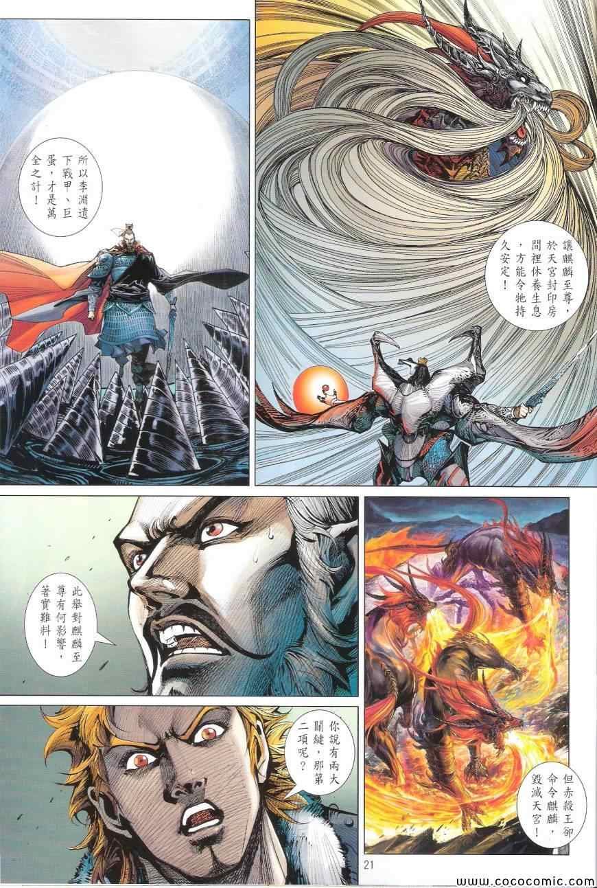 第93话