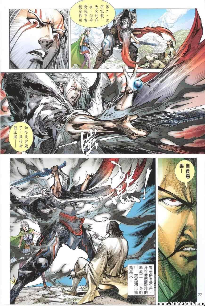 第93话