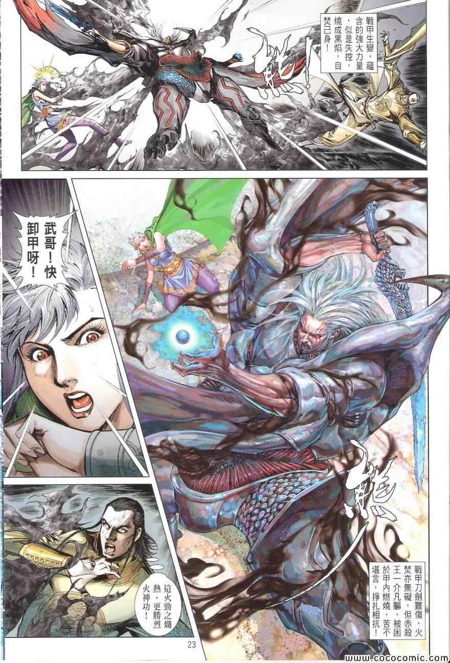 第93话