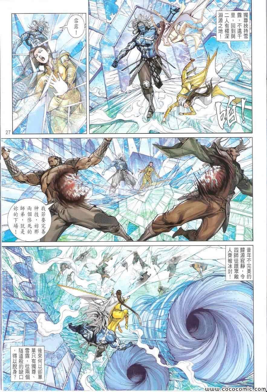 第93话