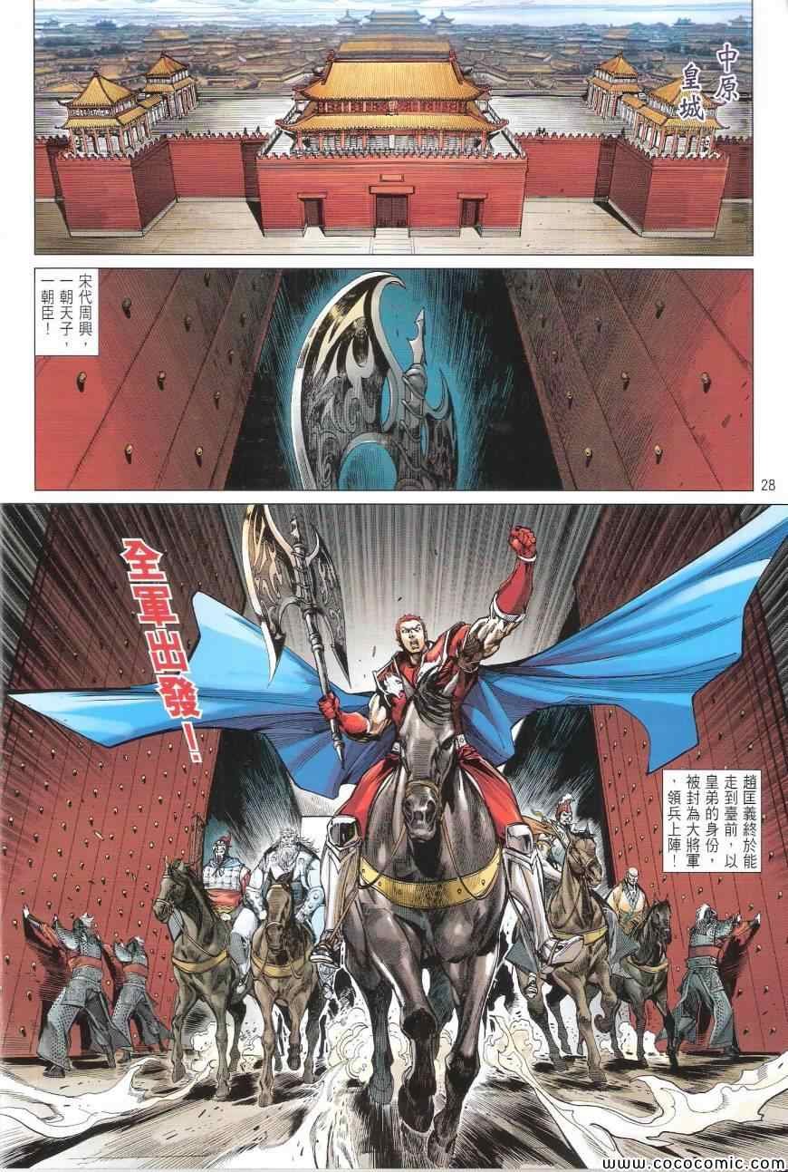 第93话