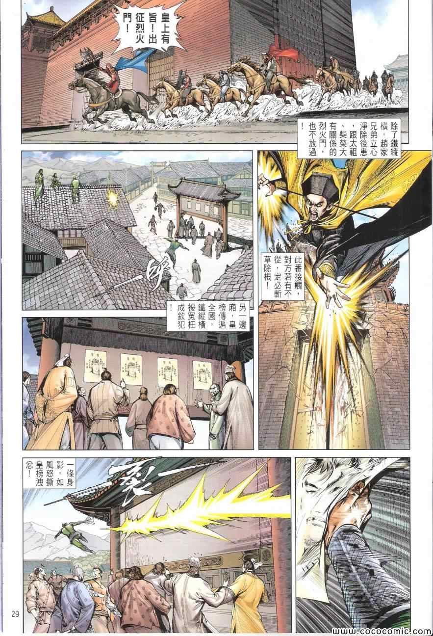 第93话