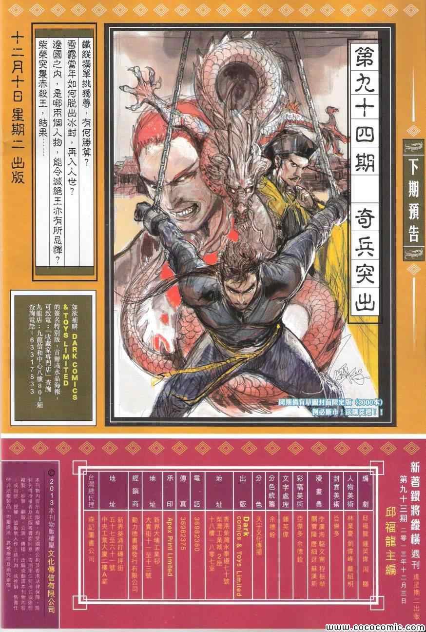 第93话