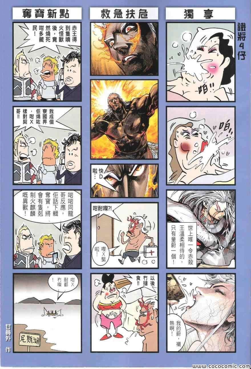 第93话