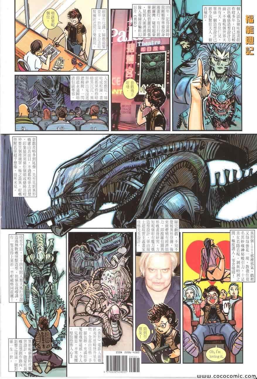 第93话