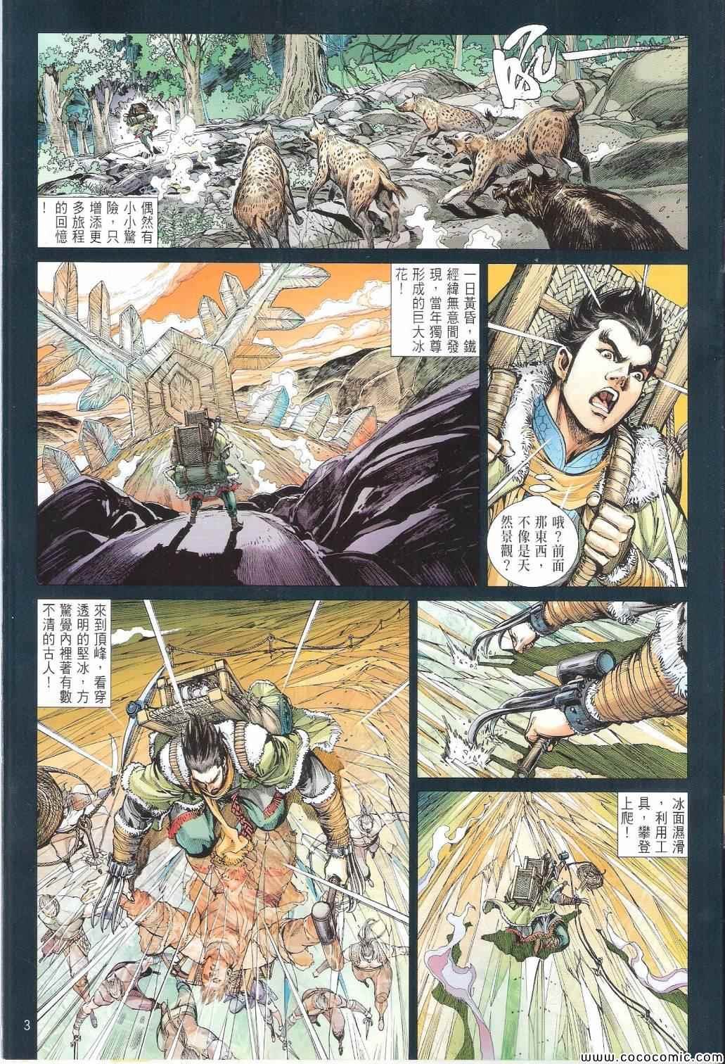 第95话