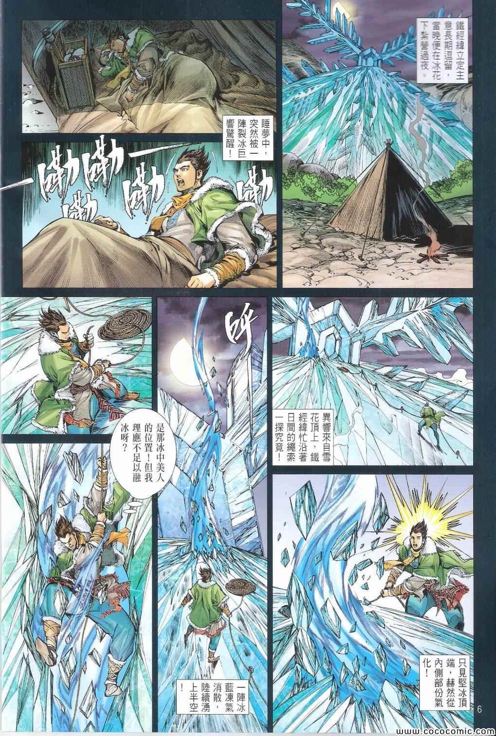 第95话
