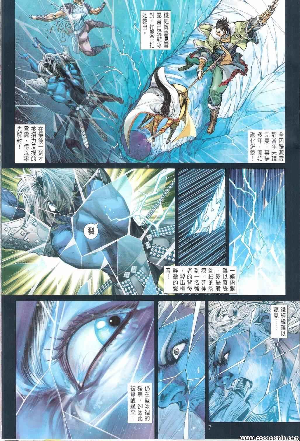 第95话