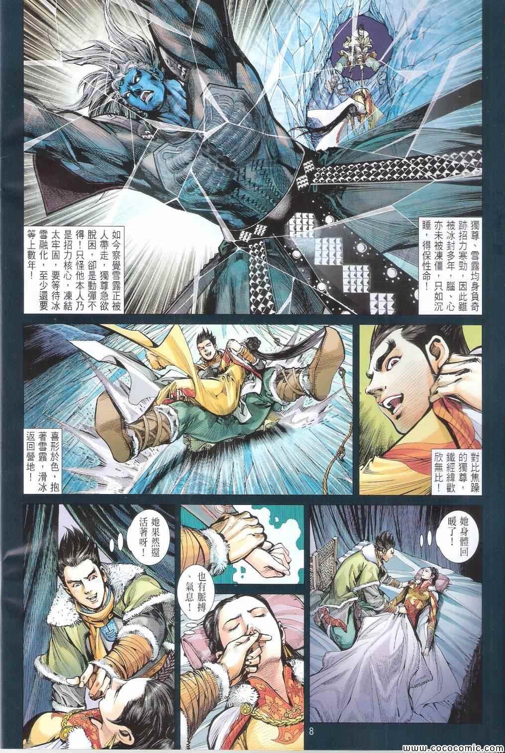 第95话