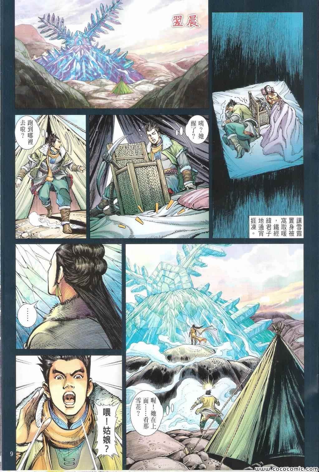第95话