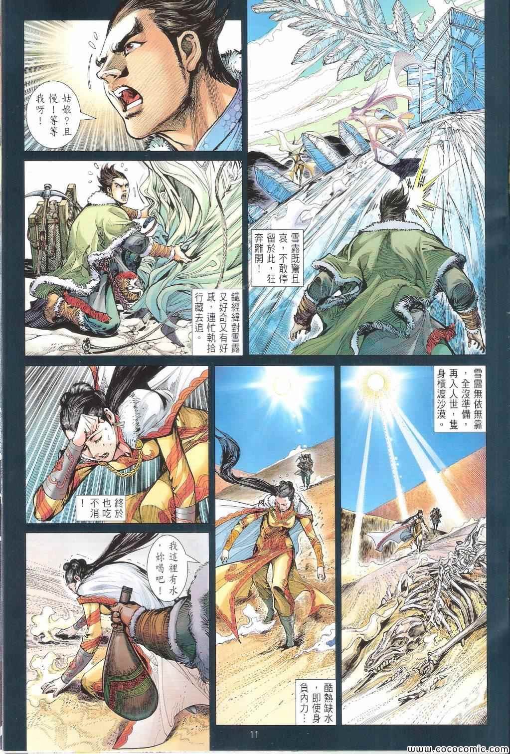第95话