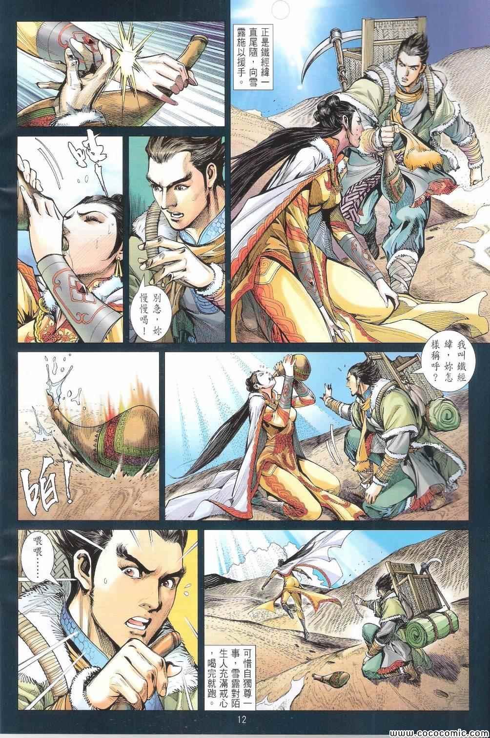 第95话