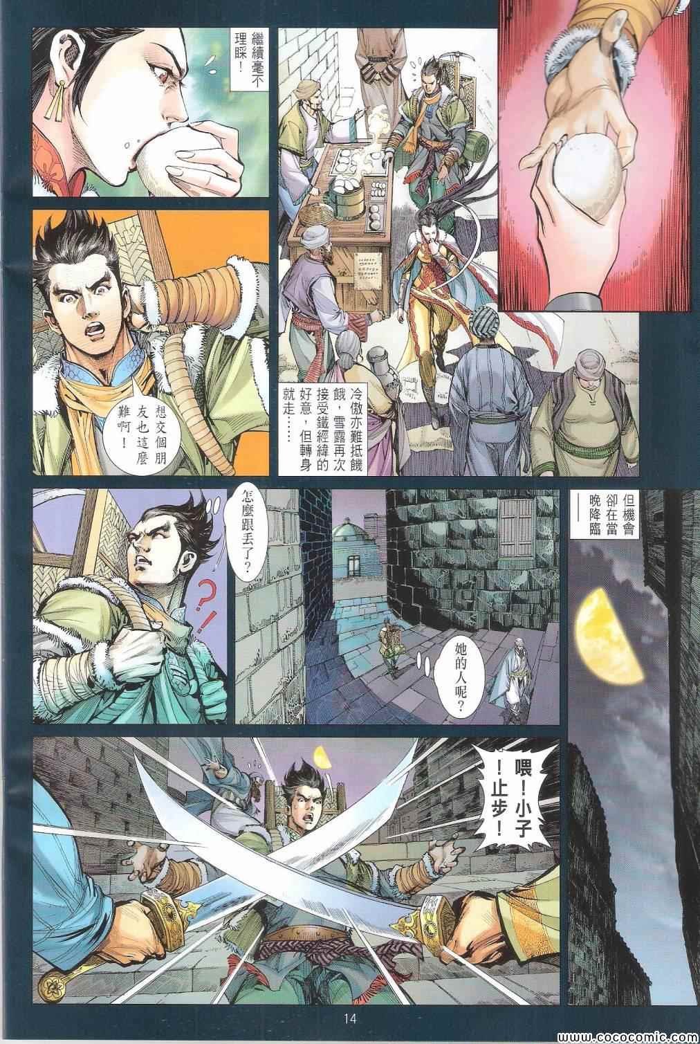 第95话