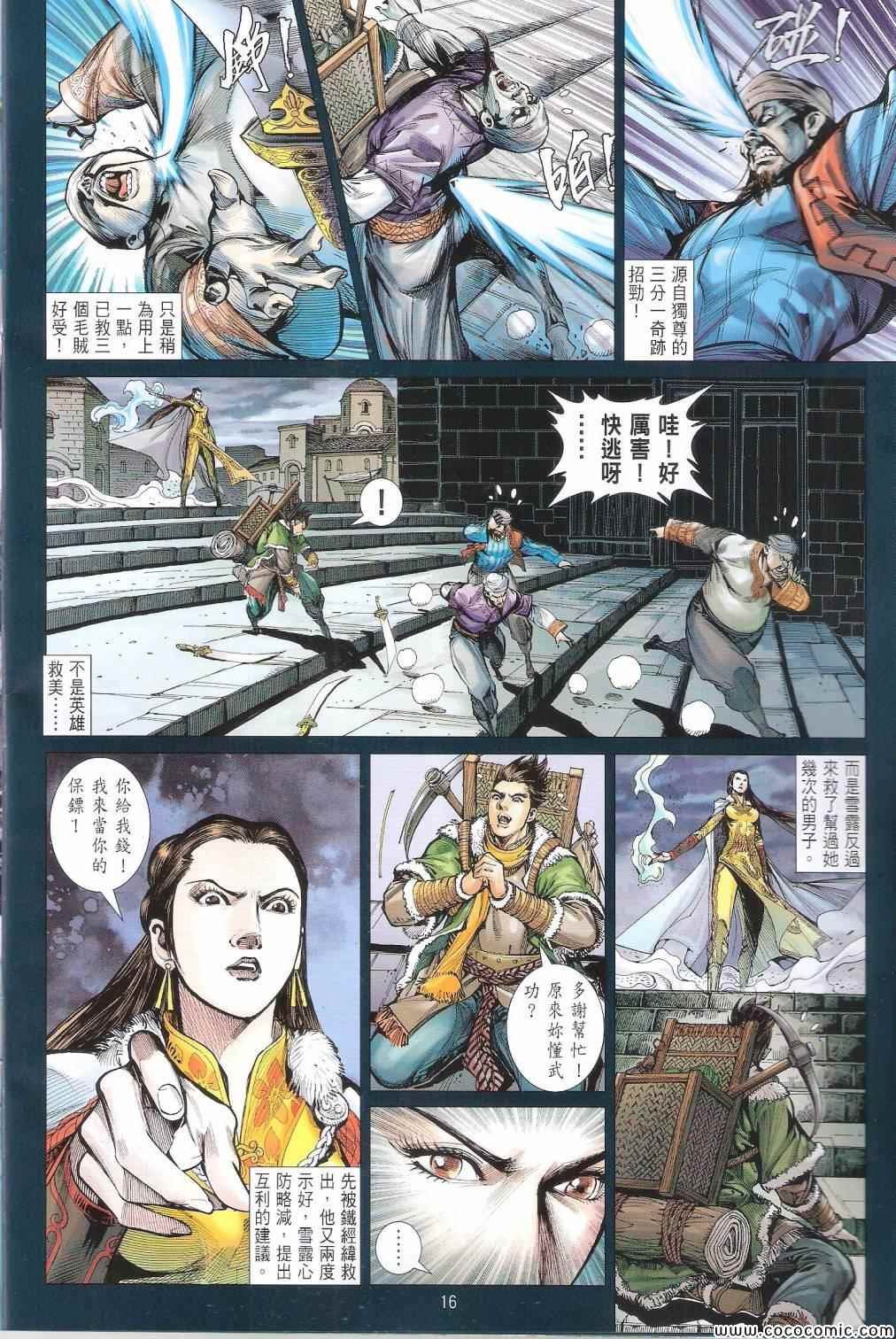 第95话