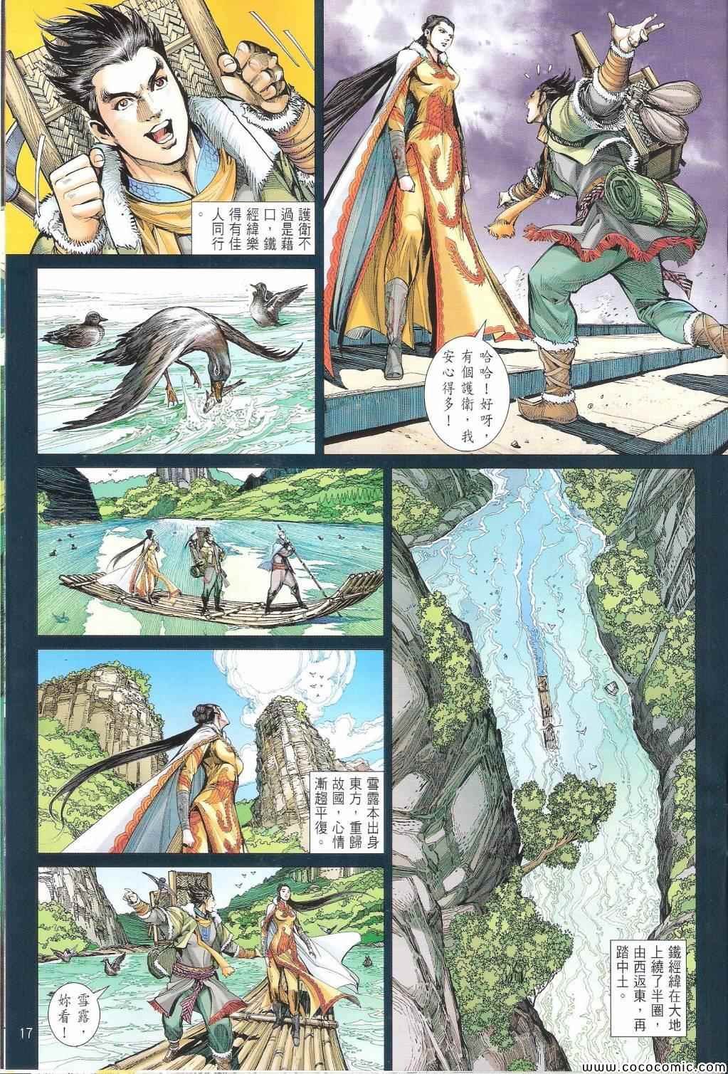 第95话