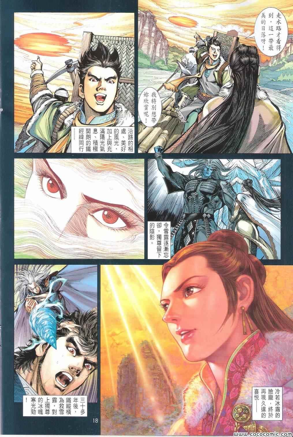 第95话