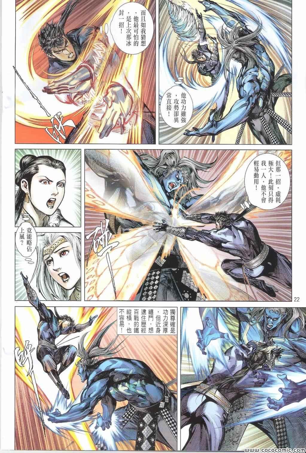 第95话