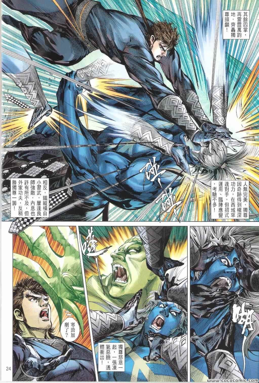 第95话