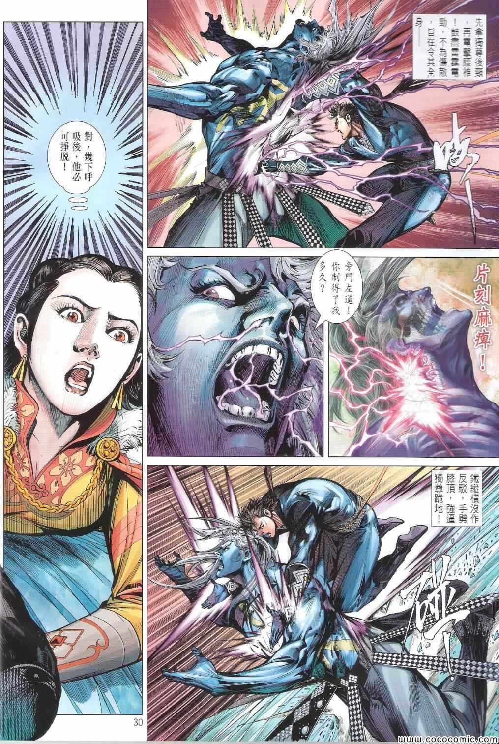 第95话