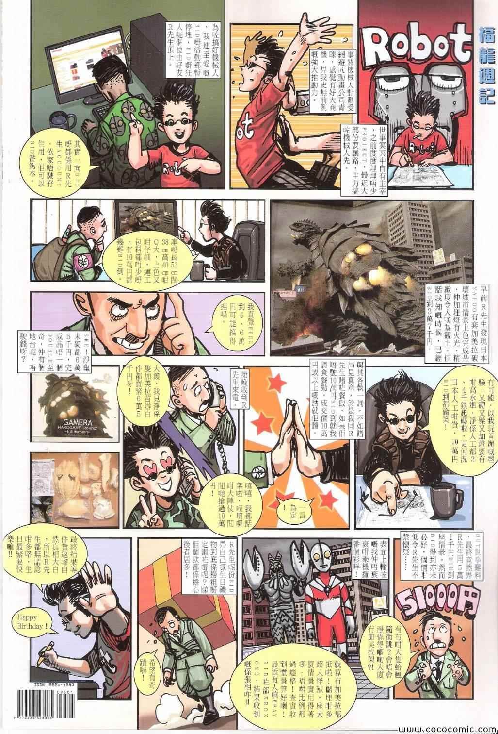 第95话