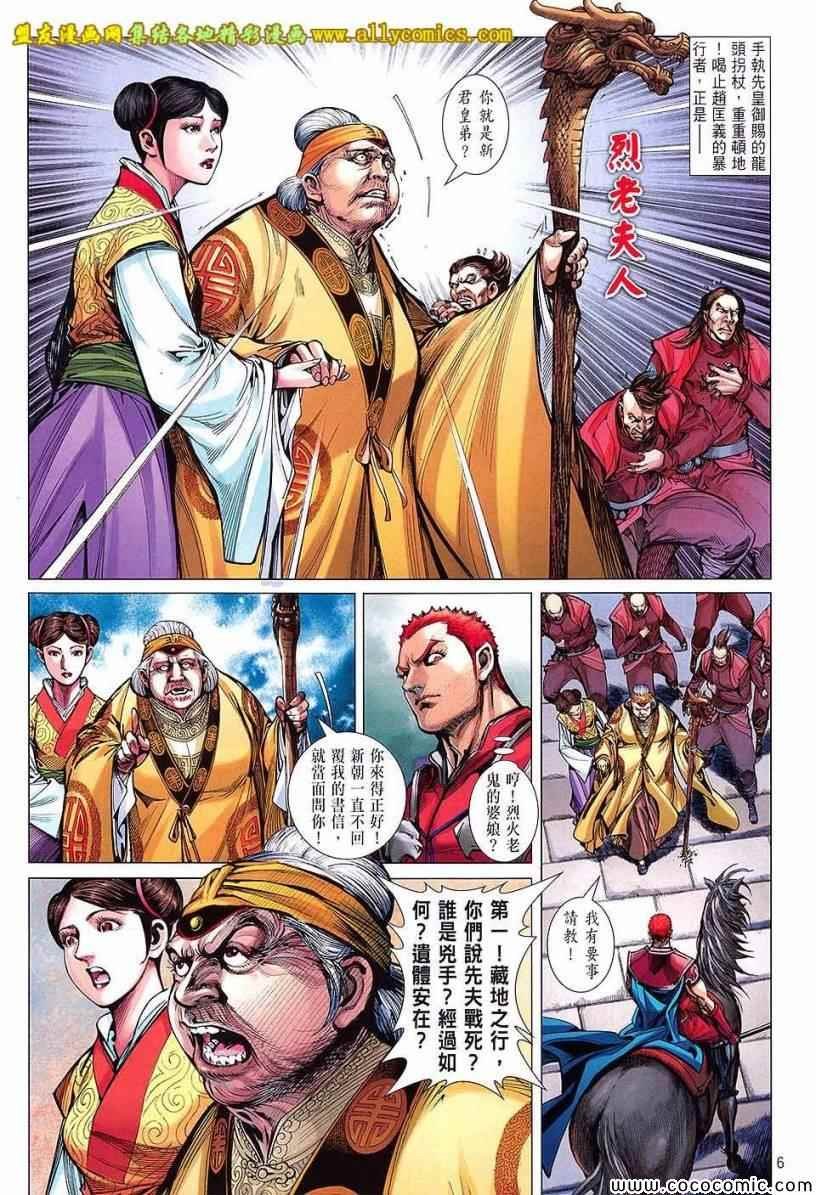第96话