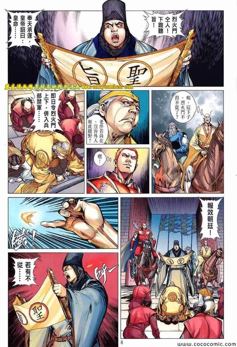 第96话