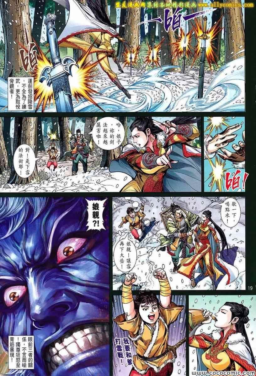 第96话