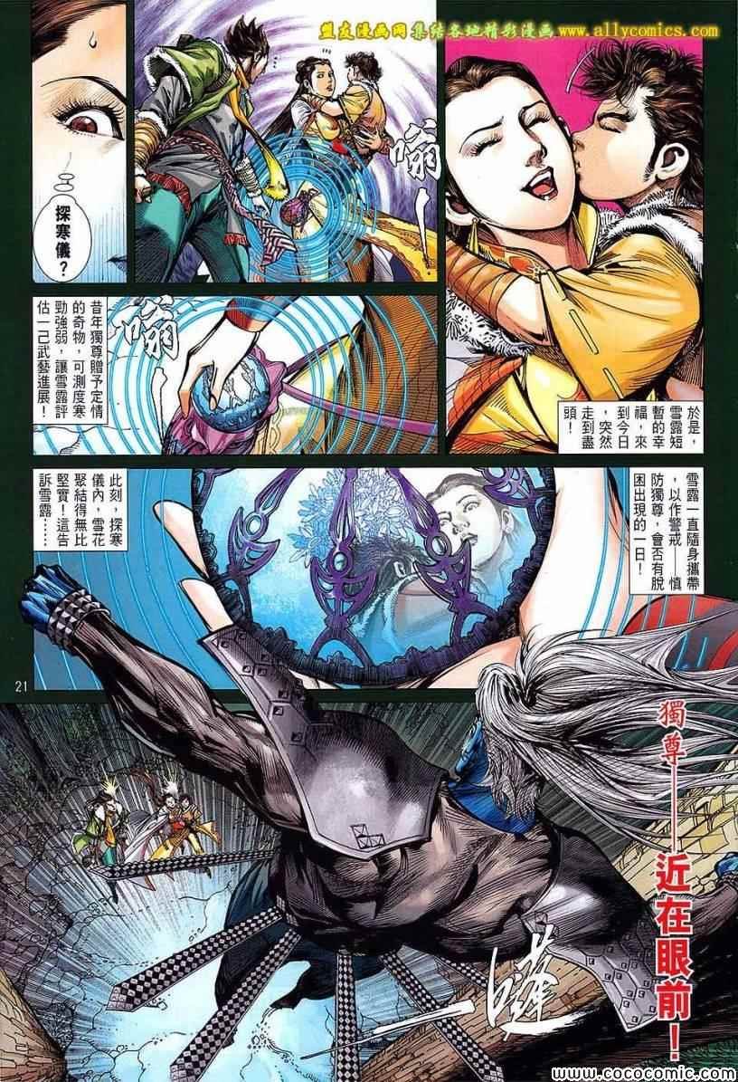 第96话