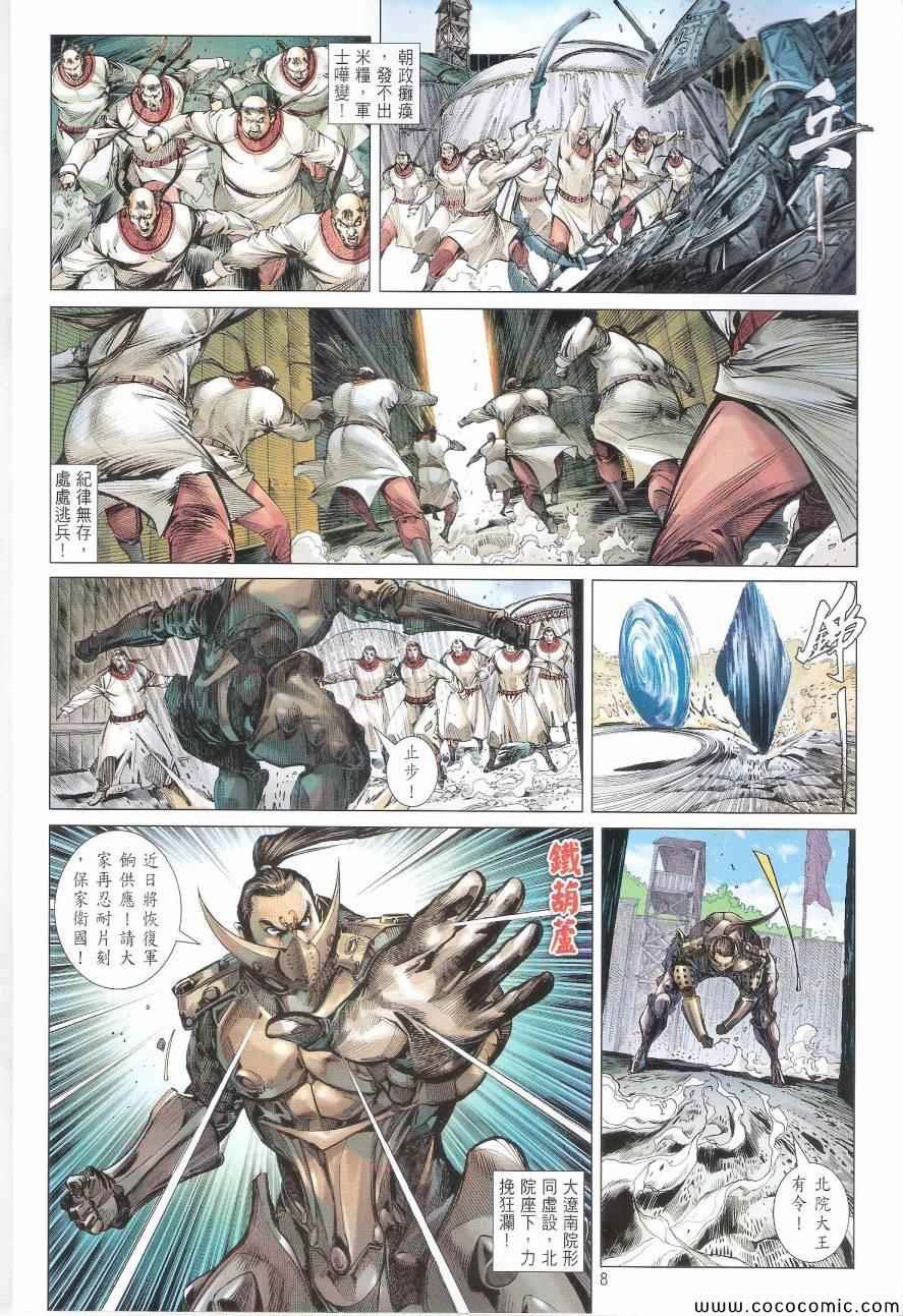 第98话