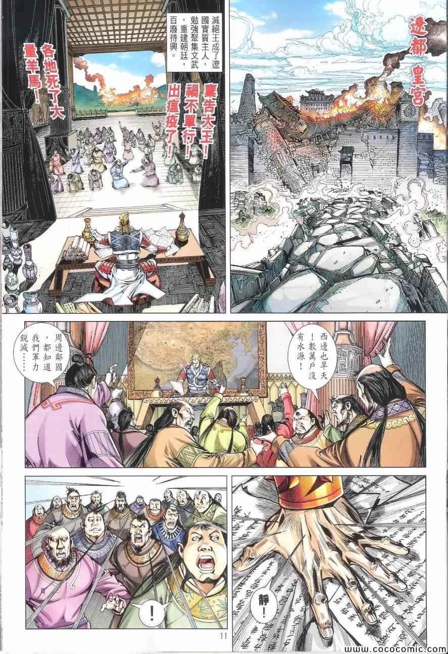 第98话