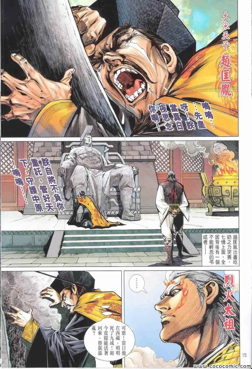 第98话