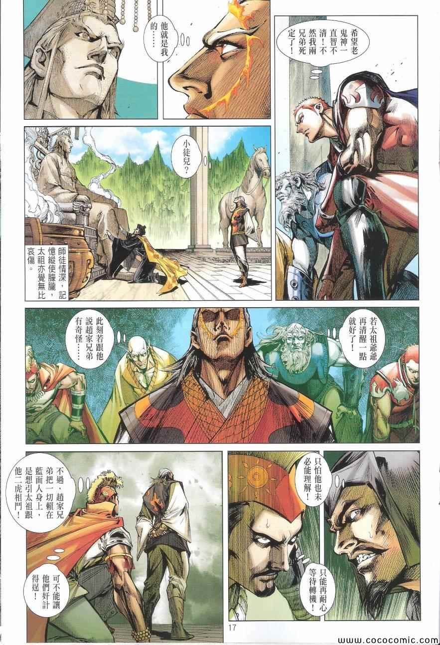 第98话