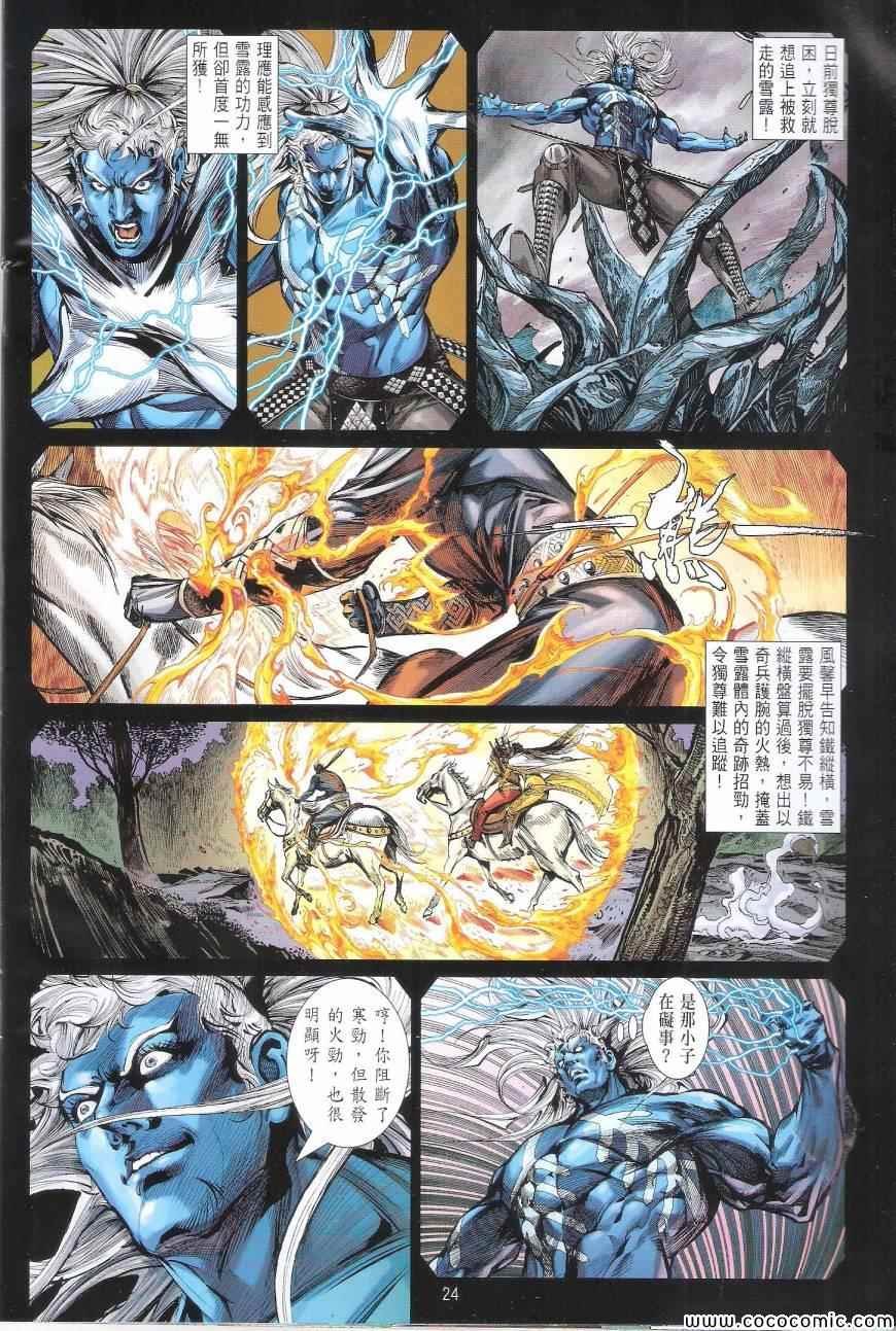 第98话