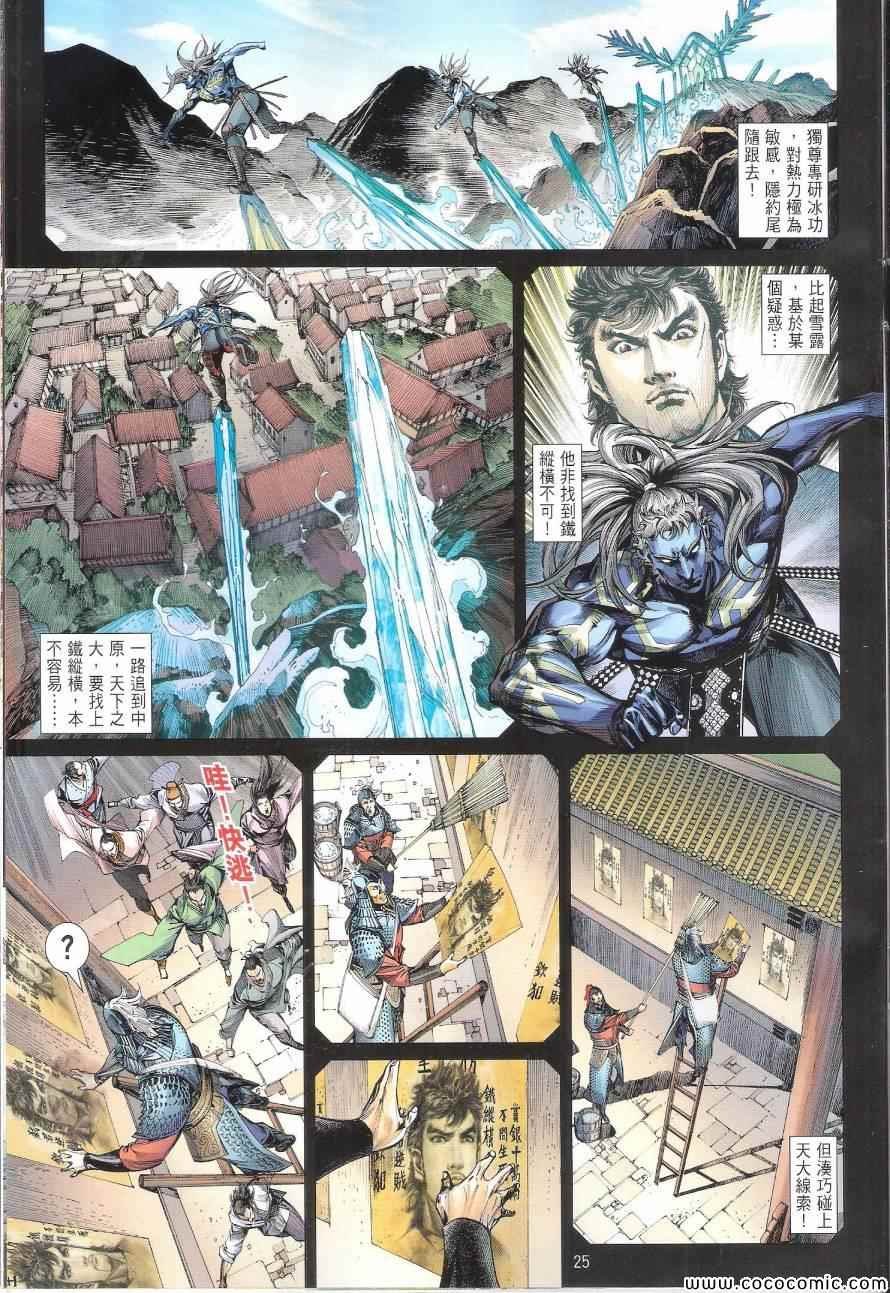 第98话