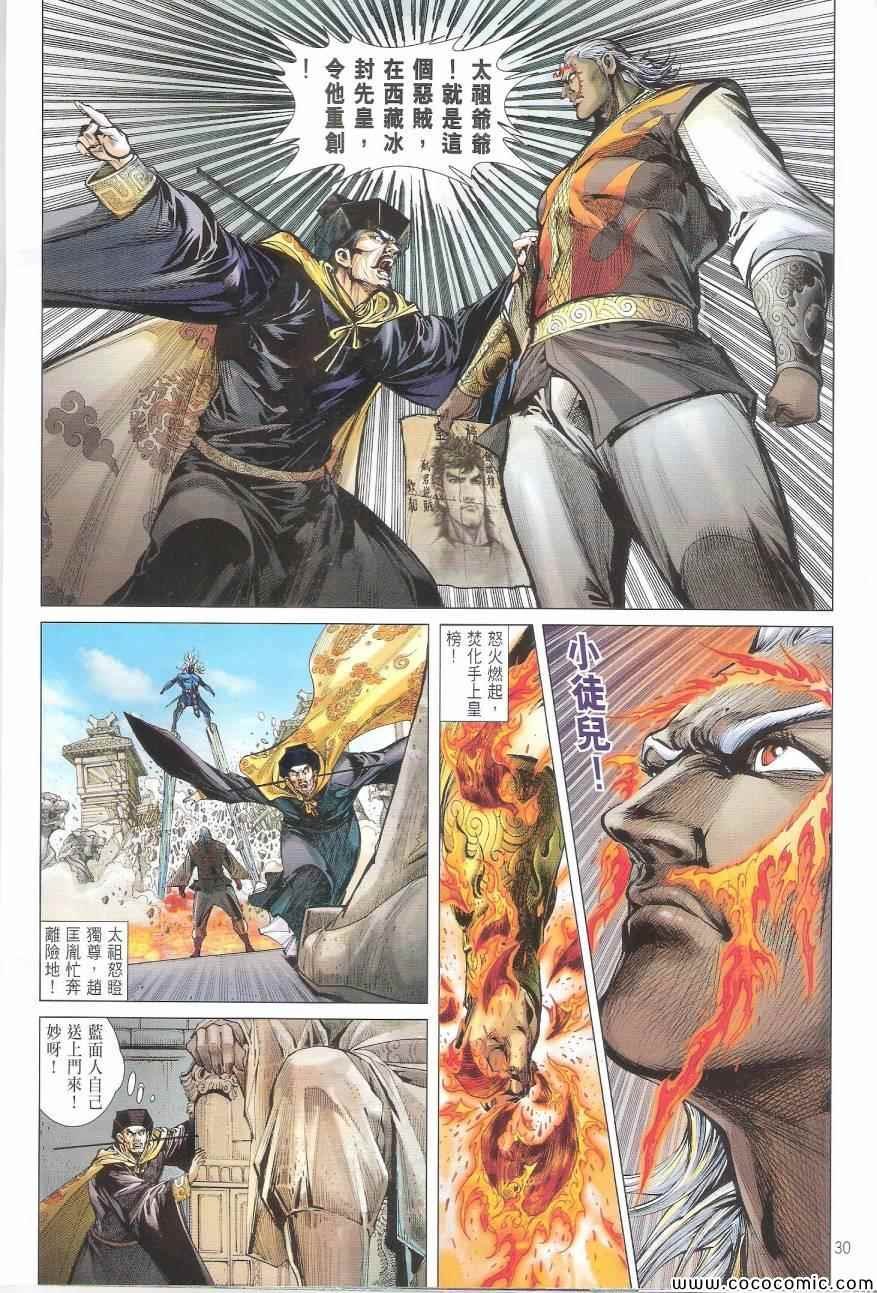 第98话