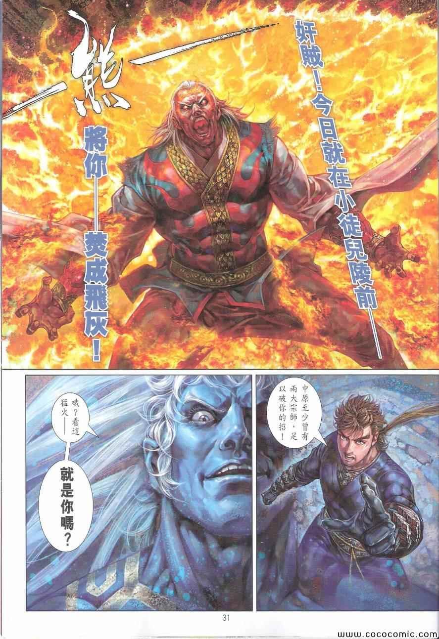 第98话