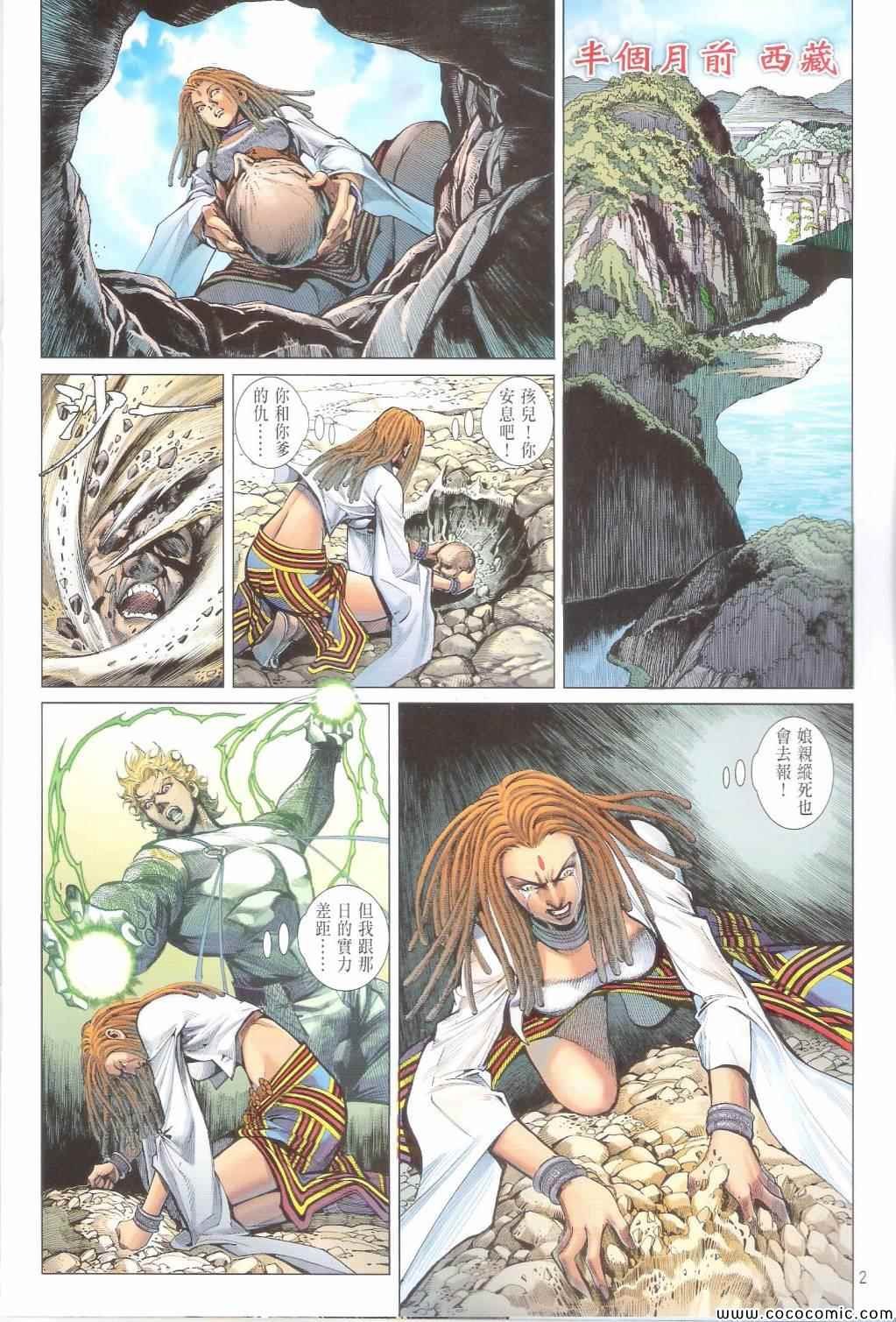 第99话