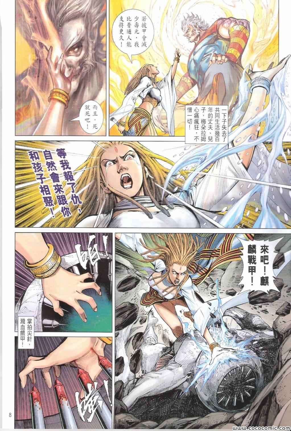 第99话
