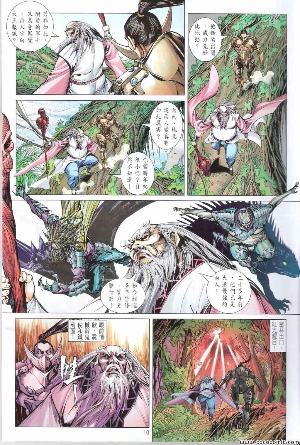 第99话