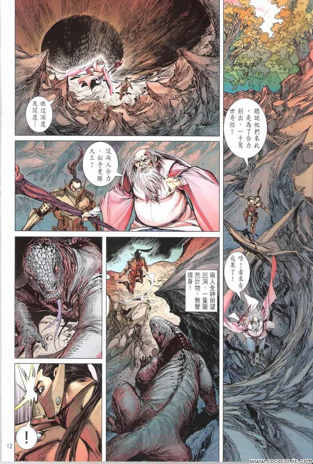 第99话