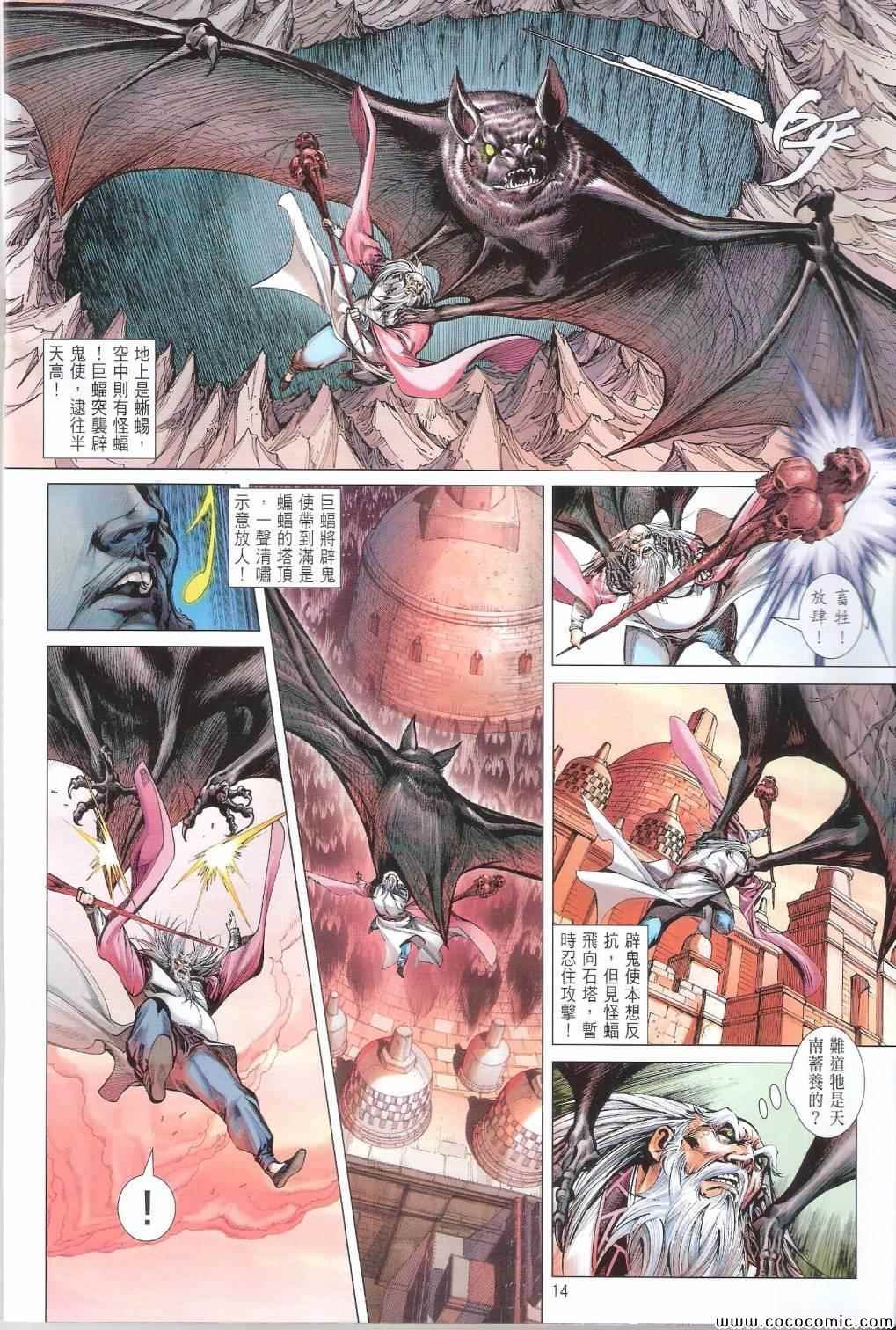第99话