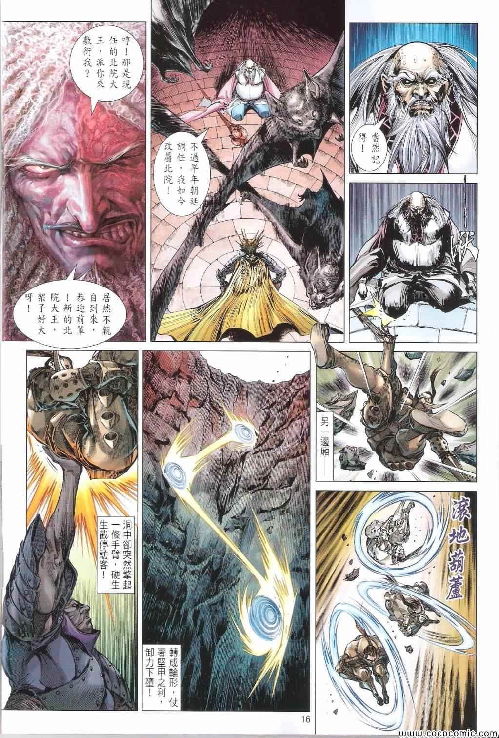 第99话