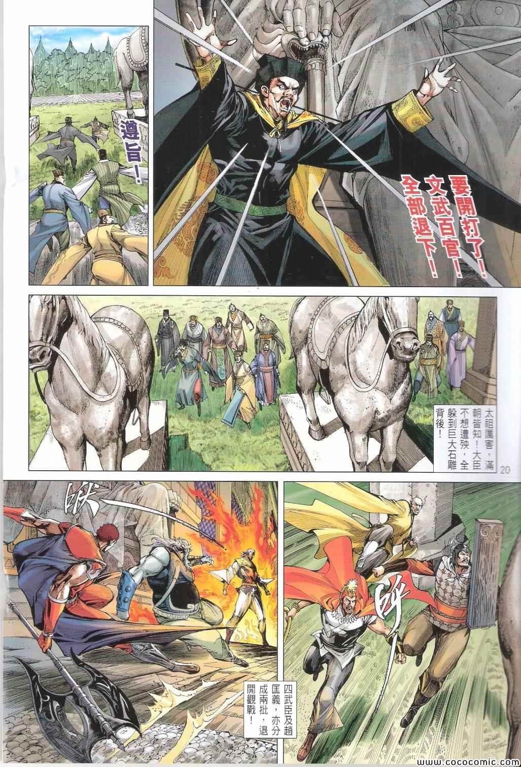 第99话