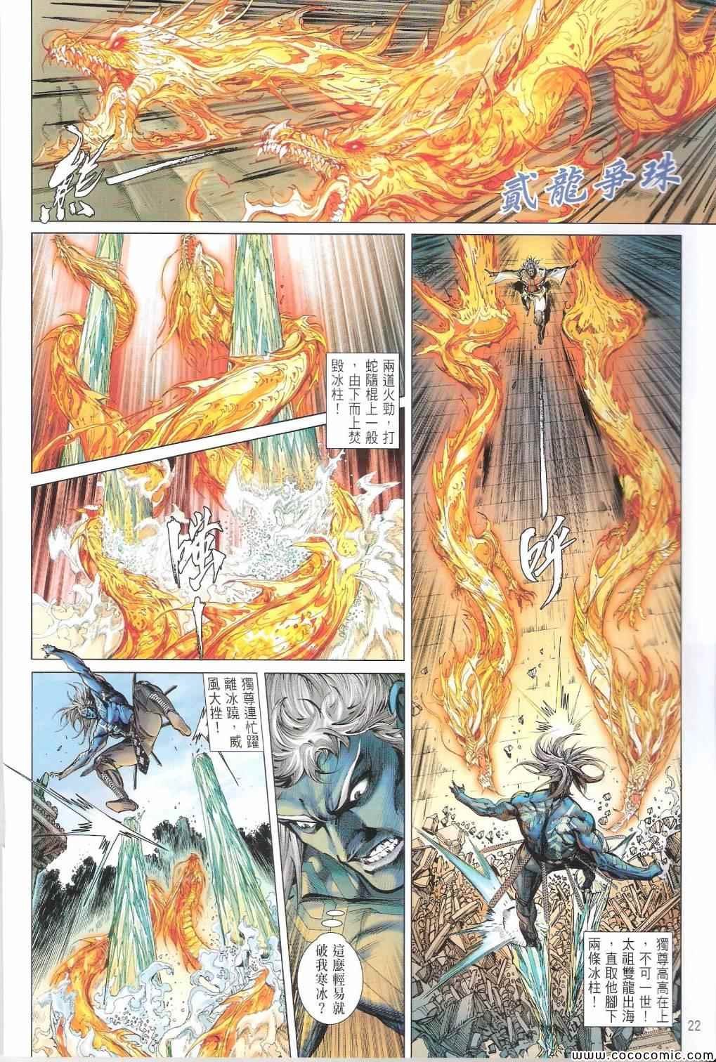 第99话