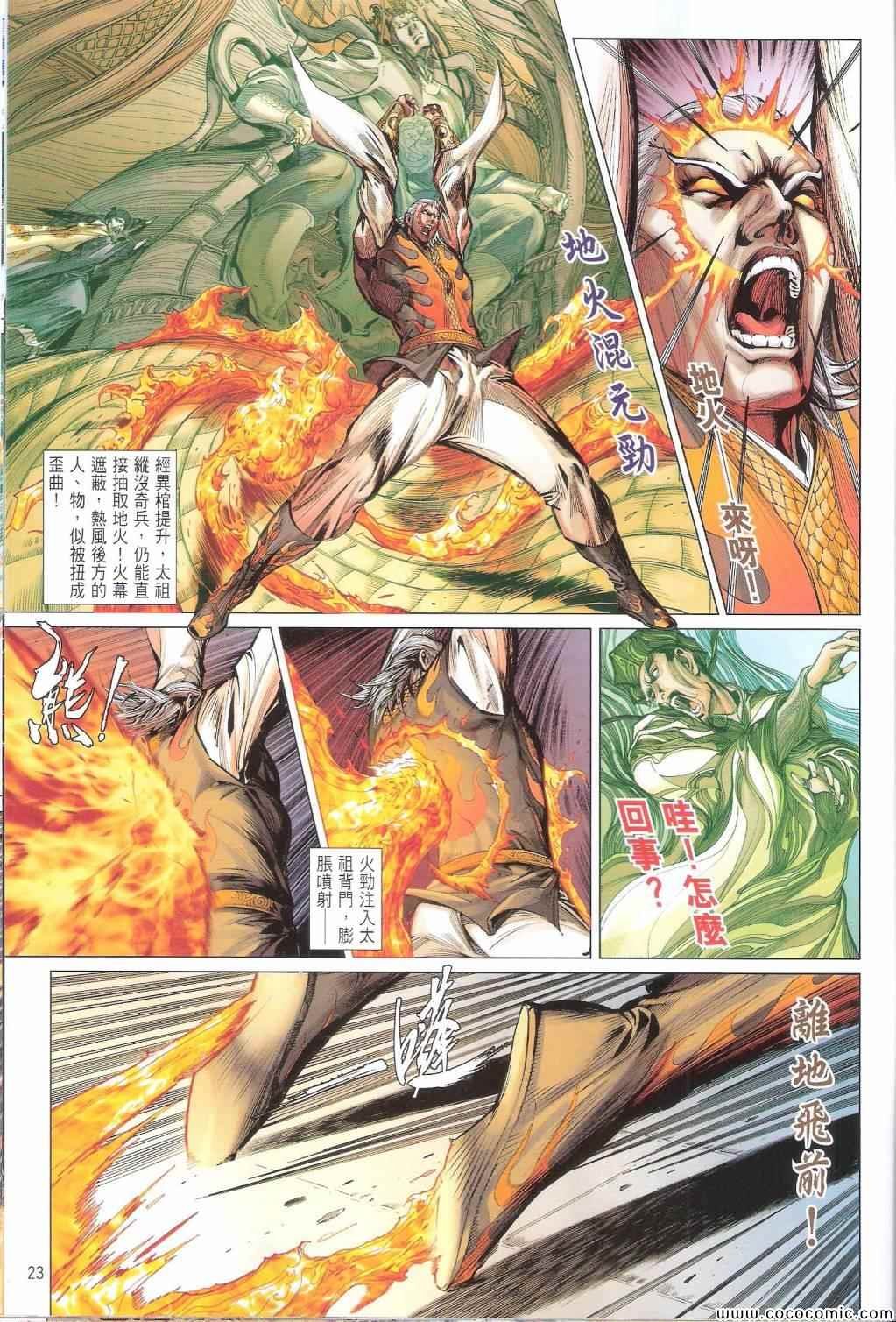 第99话