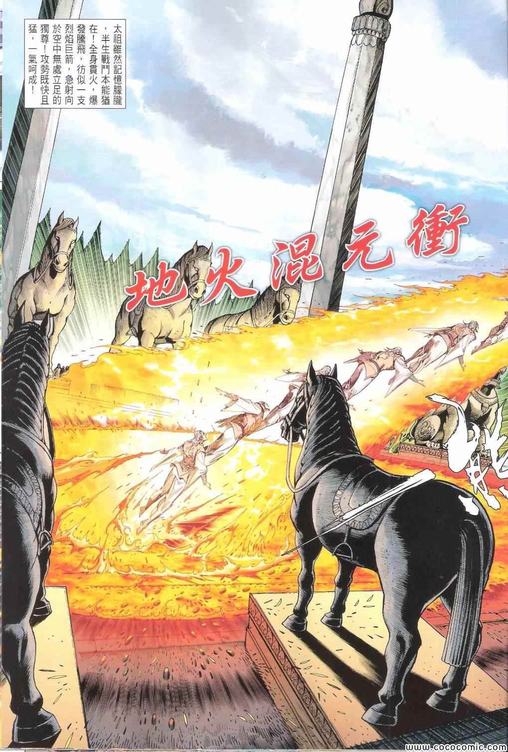 第99话