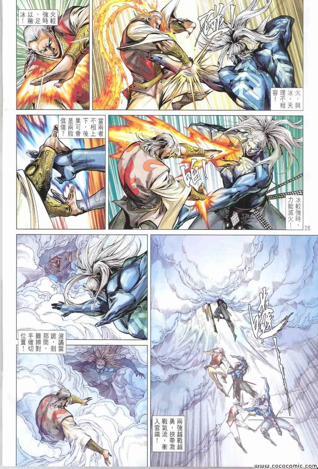 第99话