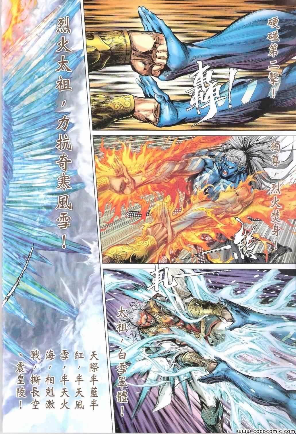 第99话