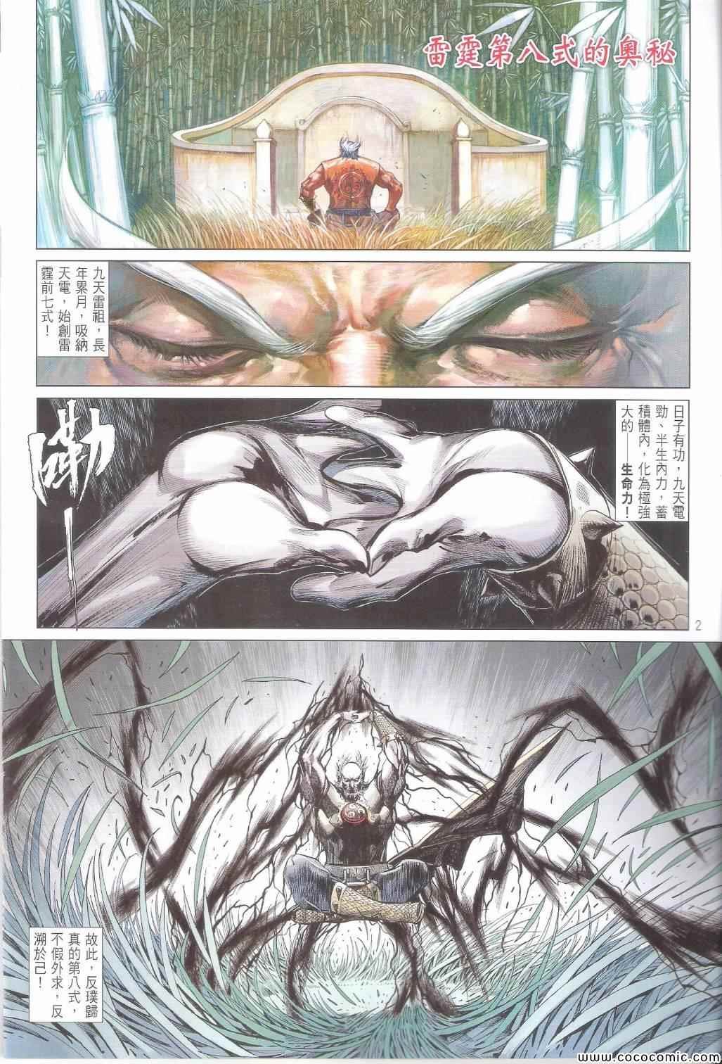 第102话