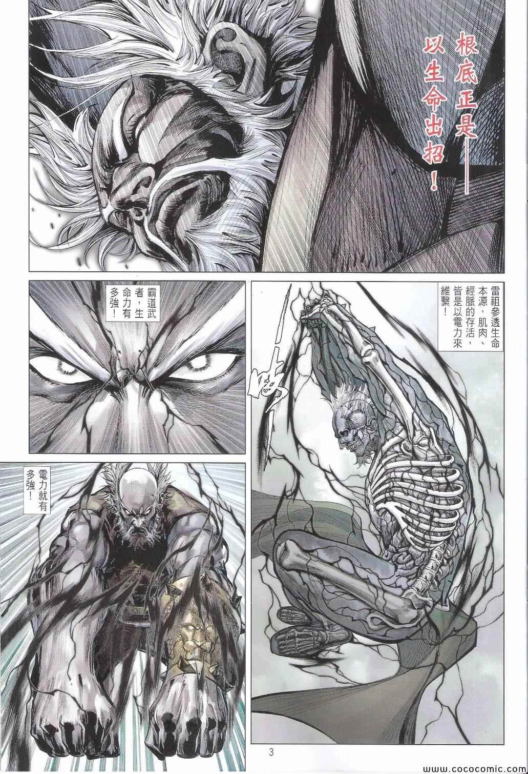 第102话